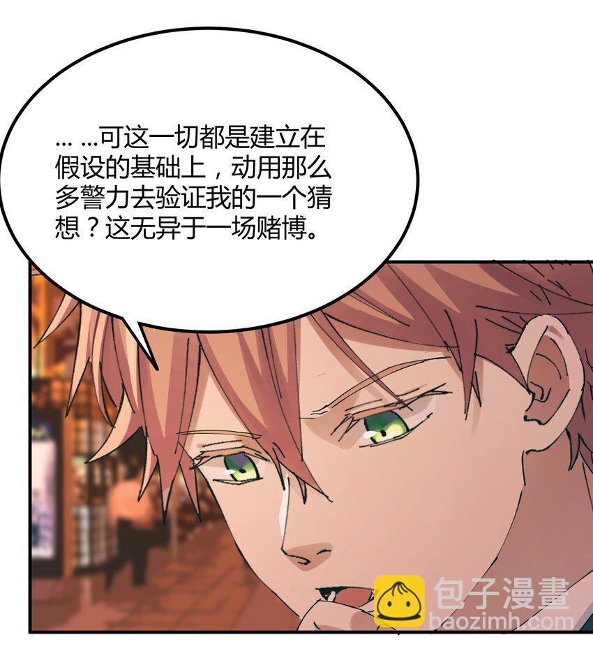 020 猎魔（20）-第24话