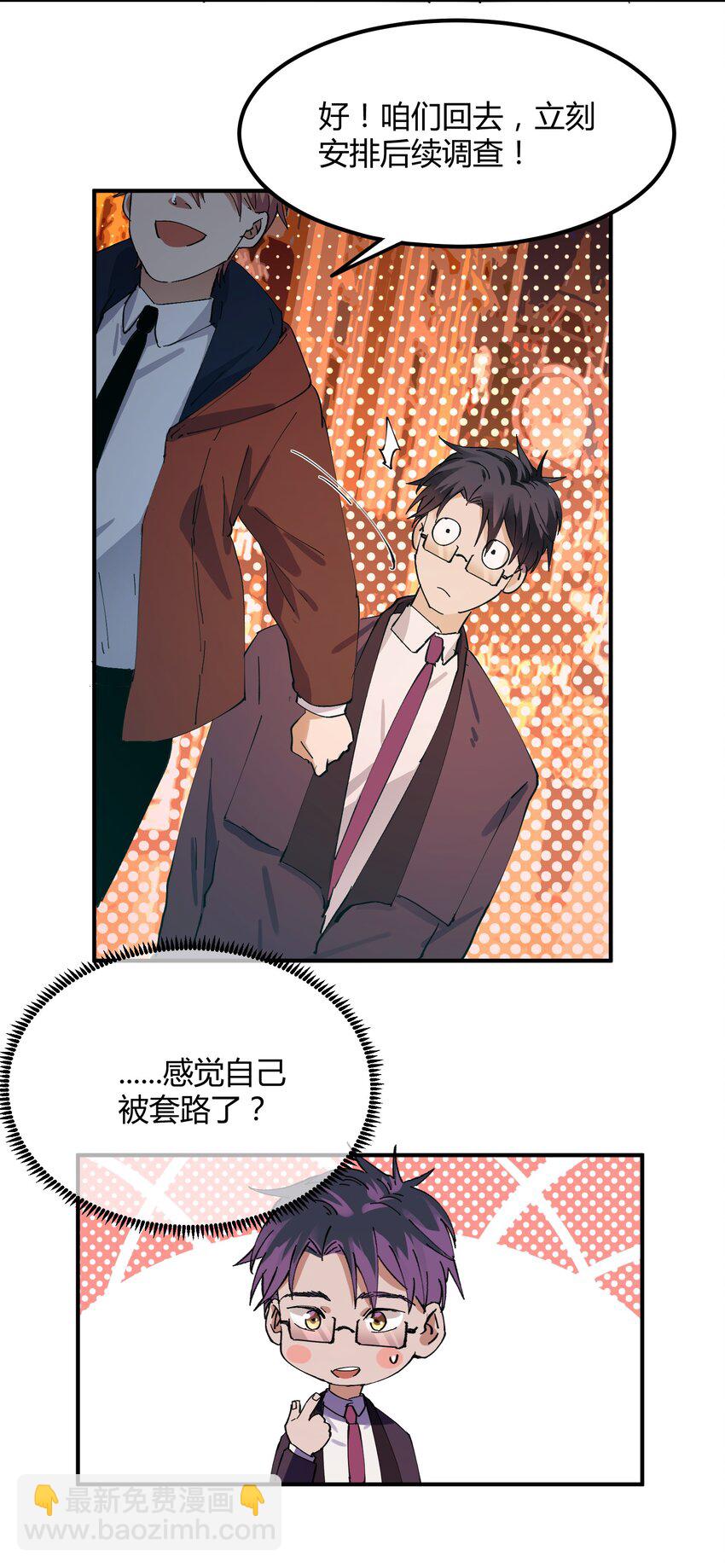 020 猎魔（20）-第24话