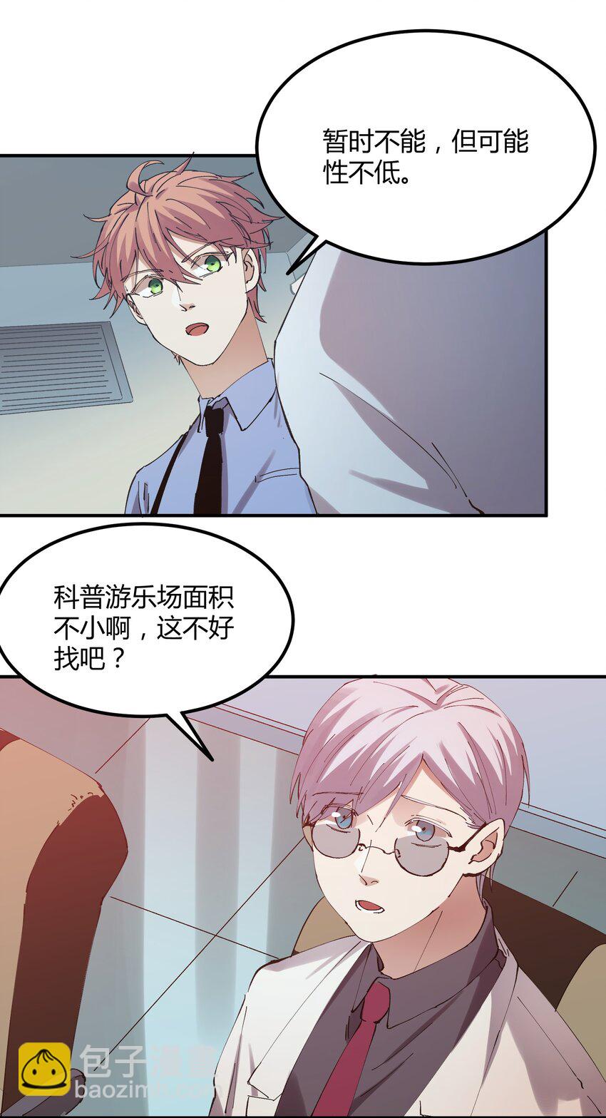 020 猎魔（20）-第24话