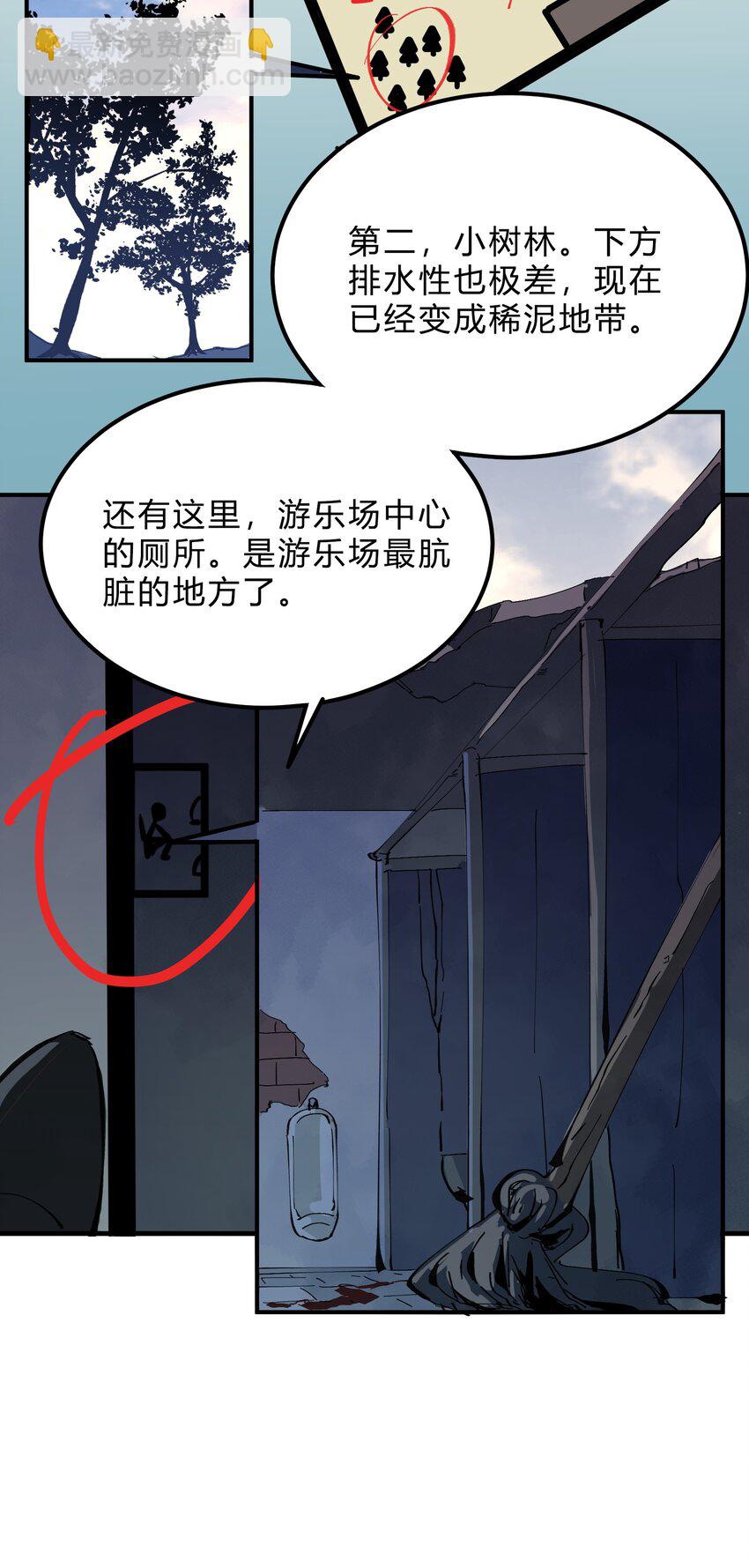 020 猎魔（20）-第24话