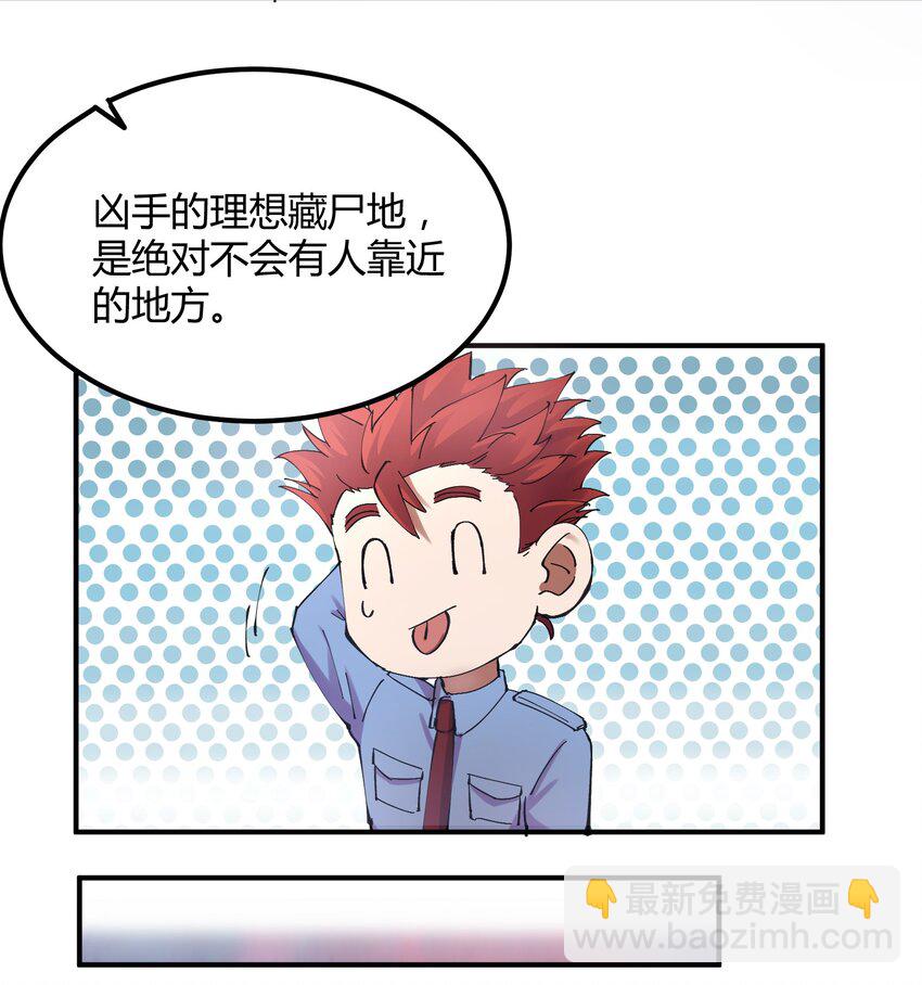 020 猎魔（20）-第24话