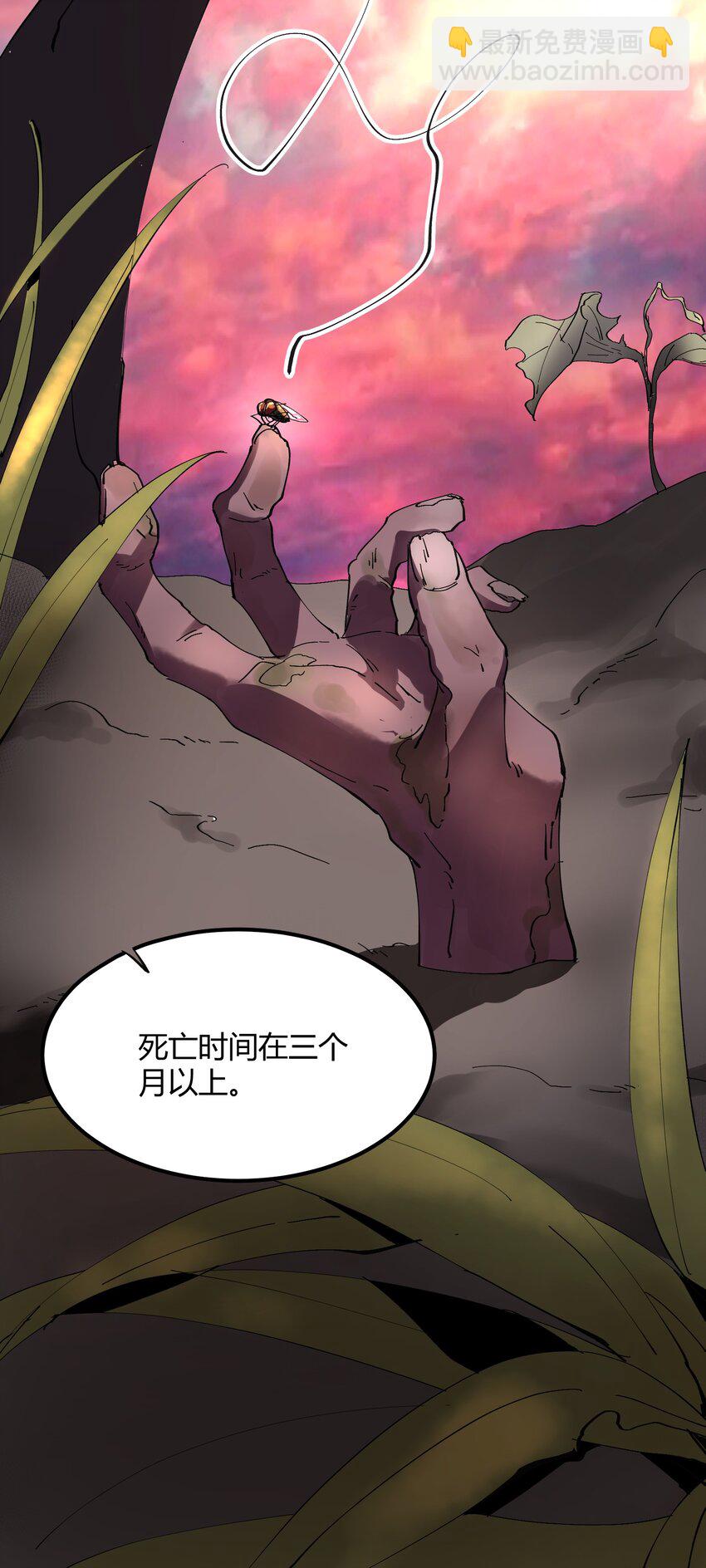 020 猎魔（20）-第24话