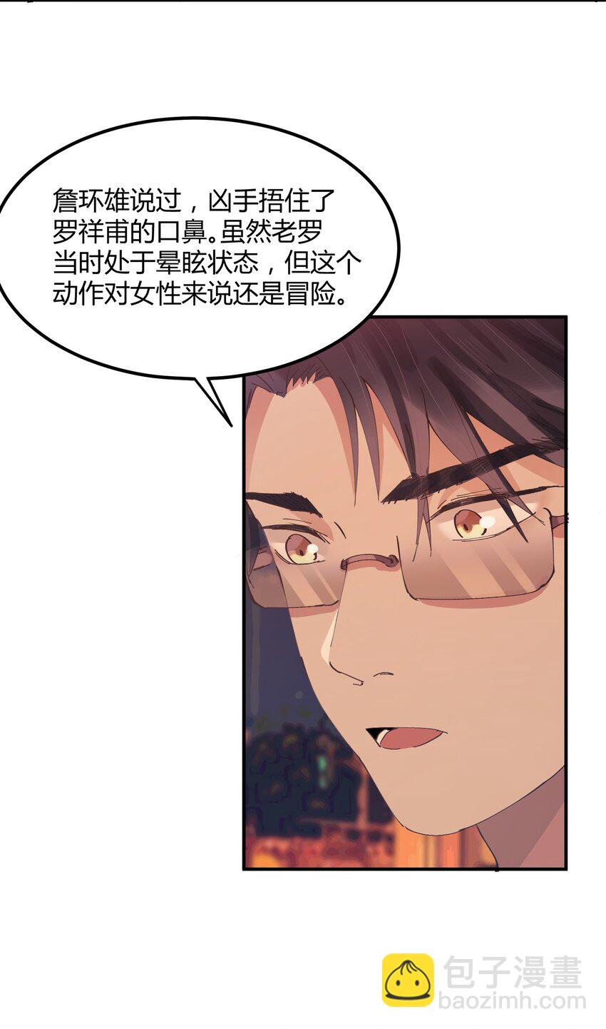 020 猎魔（20）-第24话