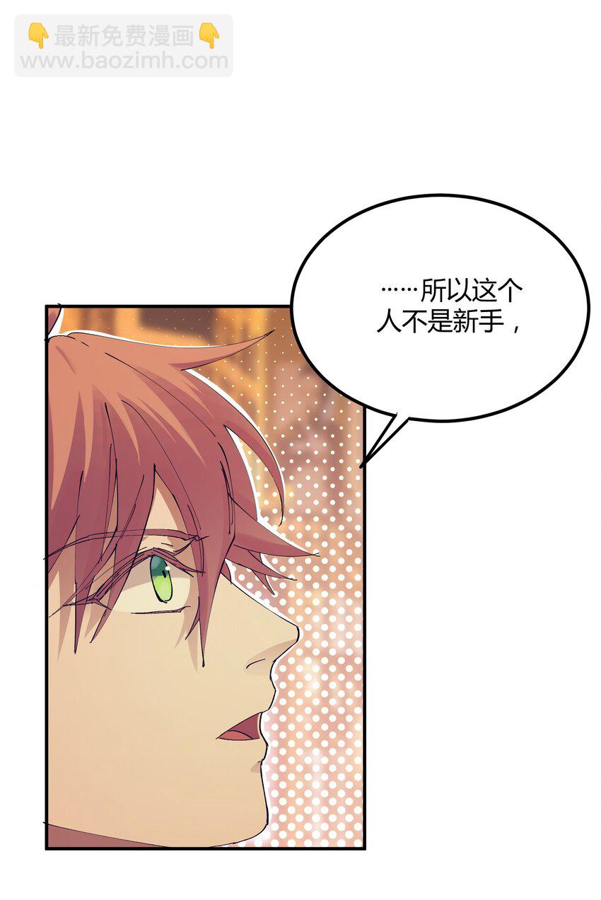 020 猎魔（20）-第24话