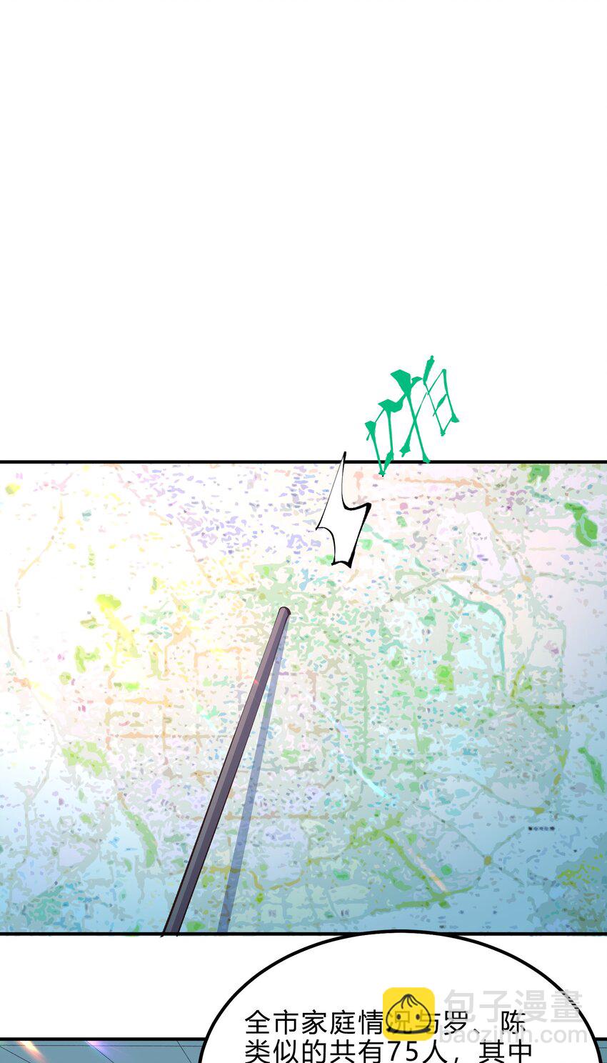 022 猎魔（22）-第26话