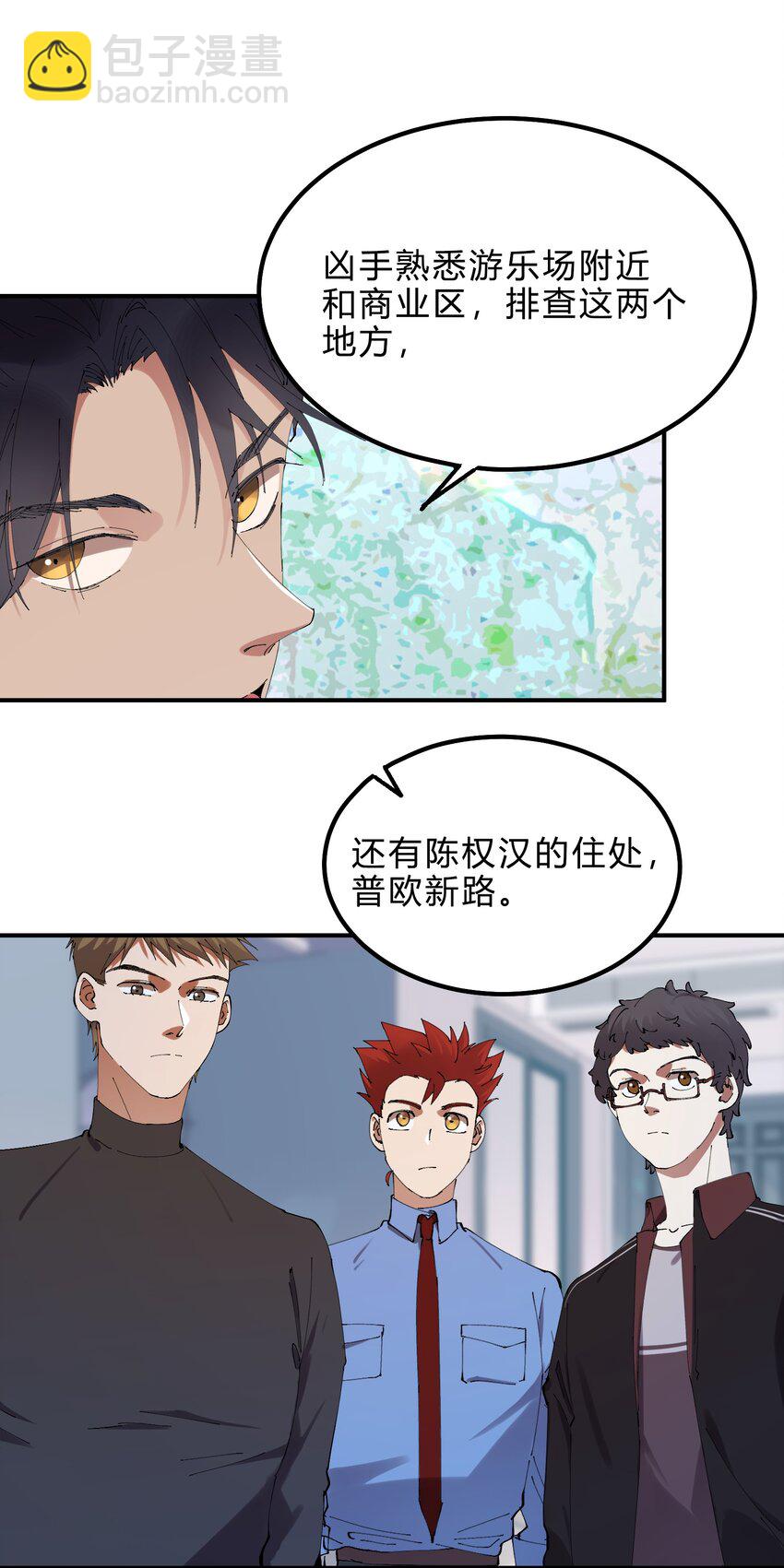 022 猎魔（22）-第26话