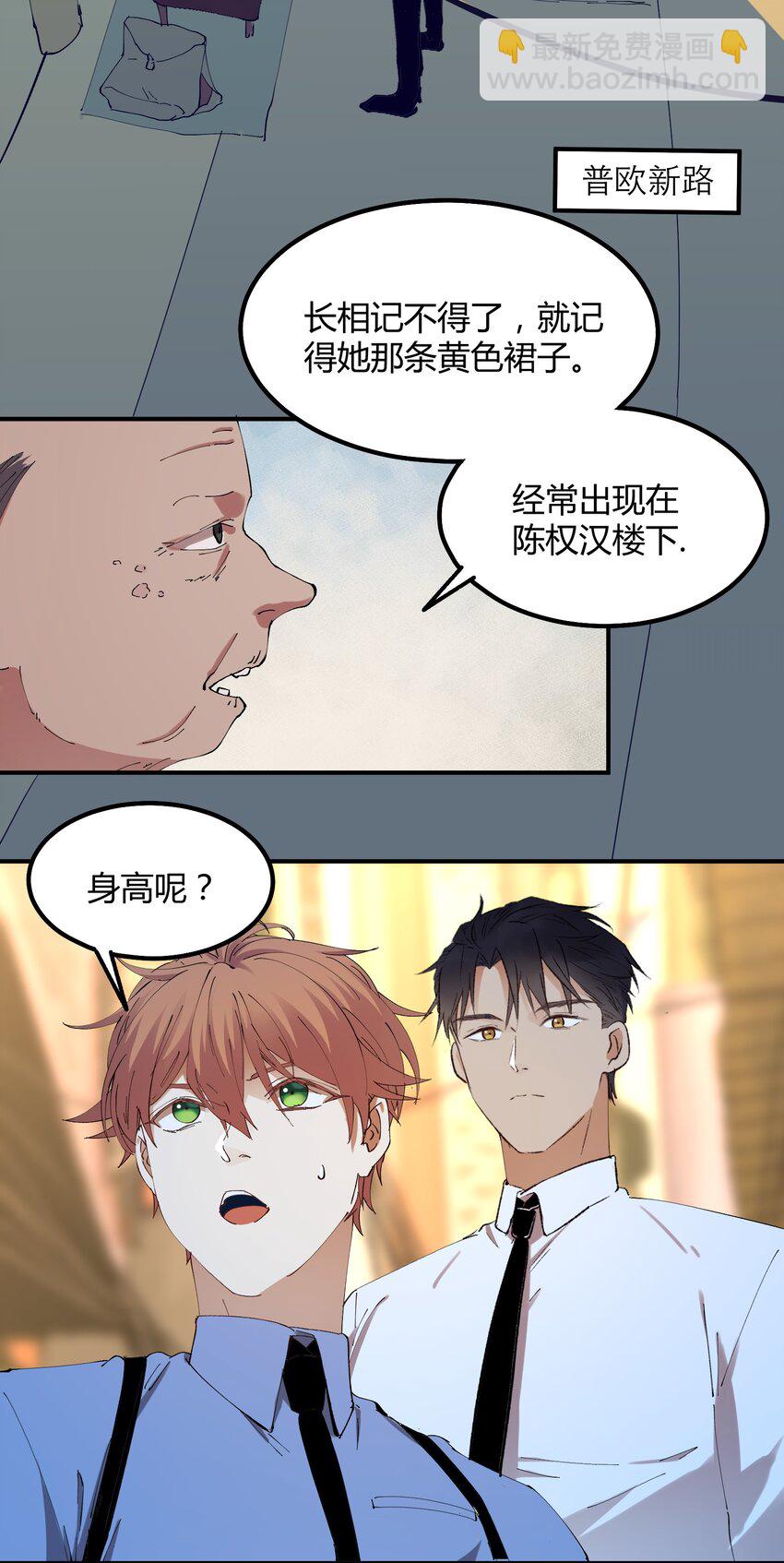 022 猎魔（22）-第26话