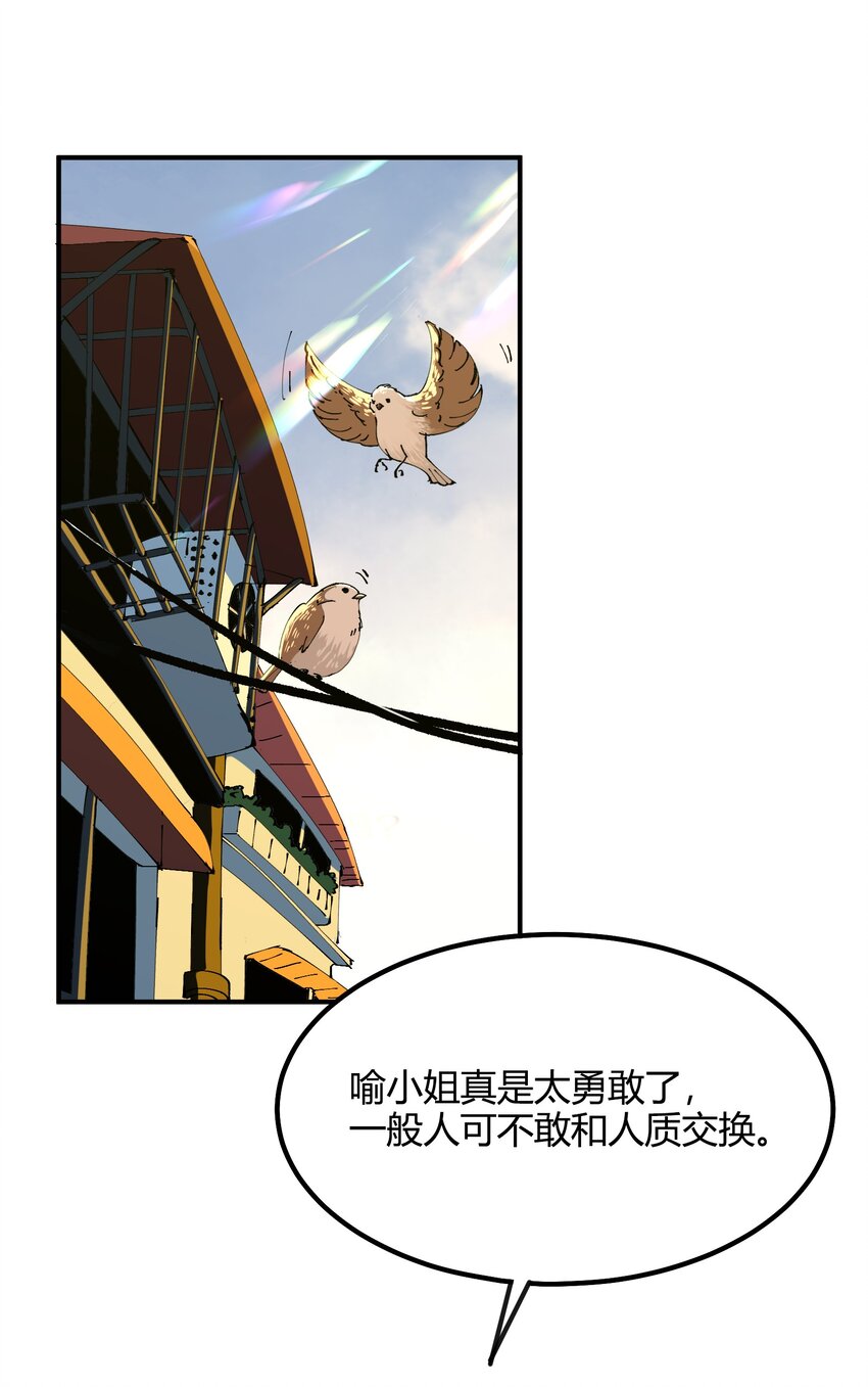 023 猎魔（23）-第28话