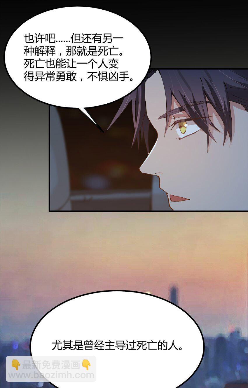 023 猎魔（23）-第28话