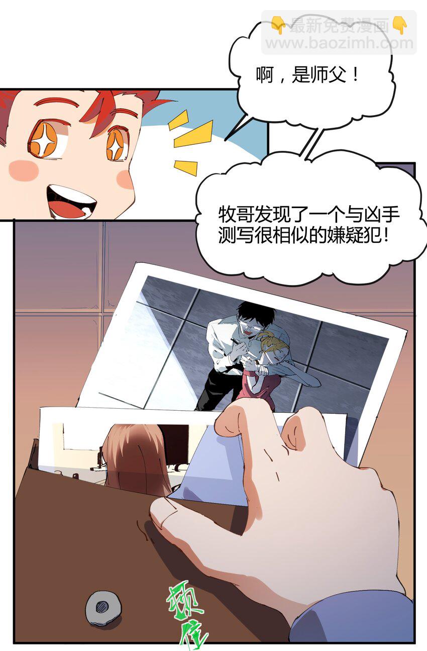 023 猎魔（23）-第28话