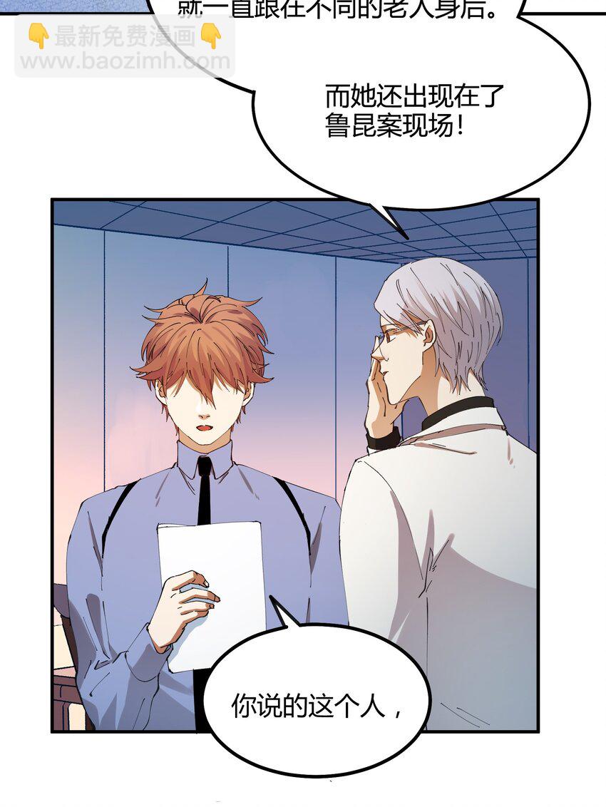 023 猎魔（23）-第28话