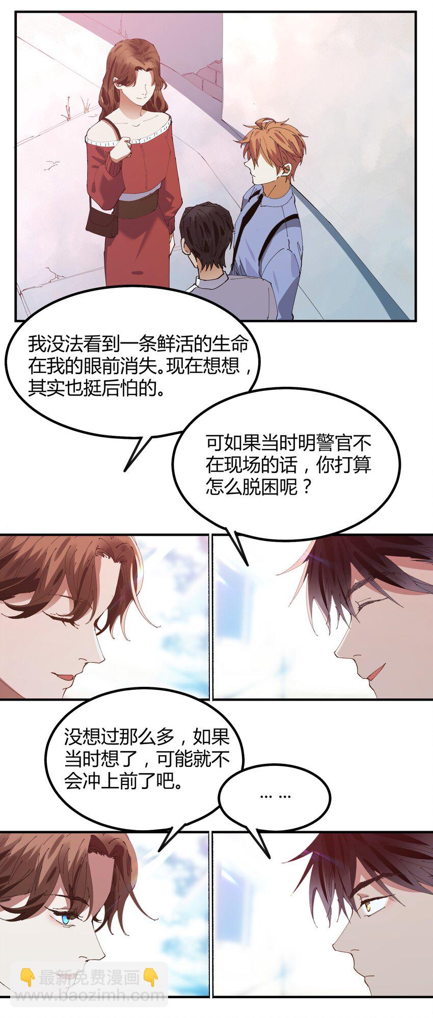 023 猎魔（23）-第28话