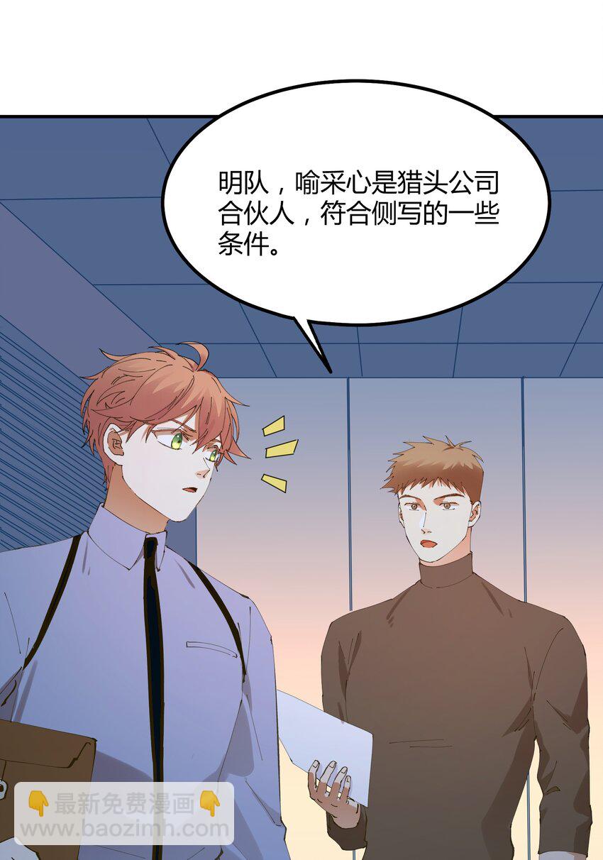 023 猎魔（23）-第28话