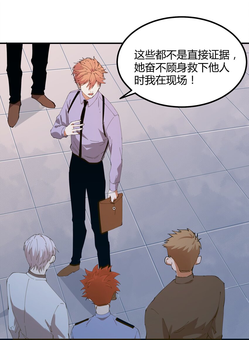 023 猎魔（23）-第28话