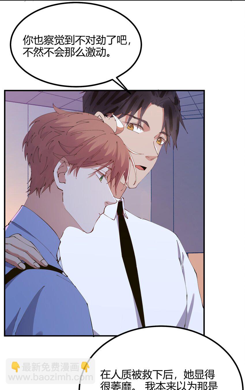 023 猎魔（23）-第28话