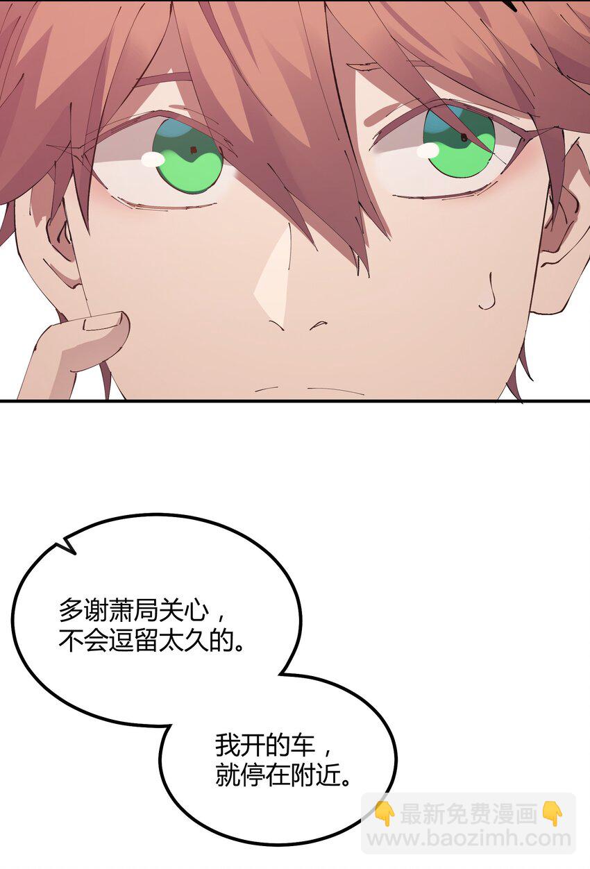 023 猎魔（23）-第28话