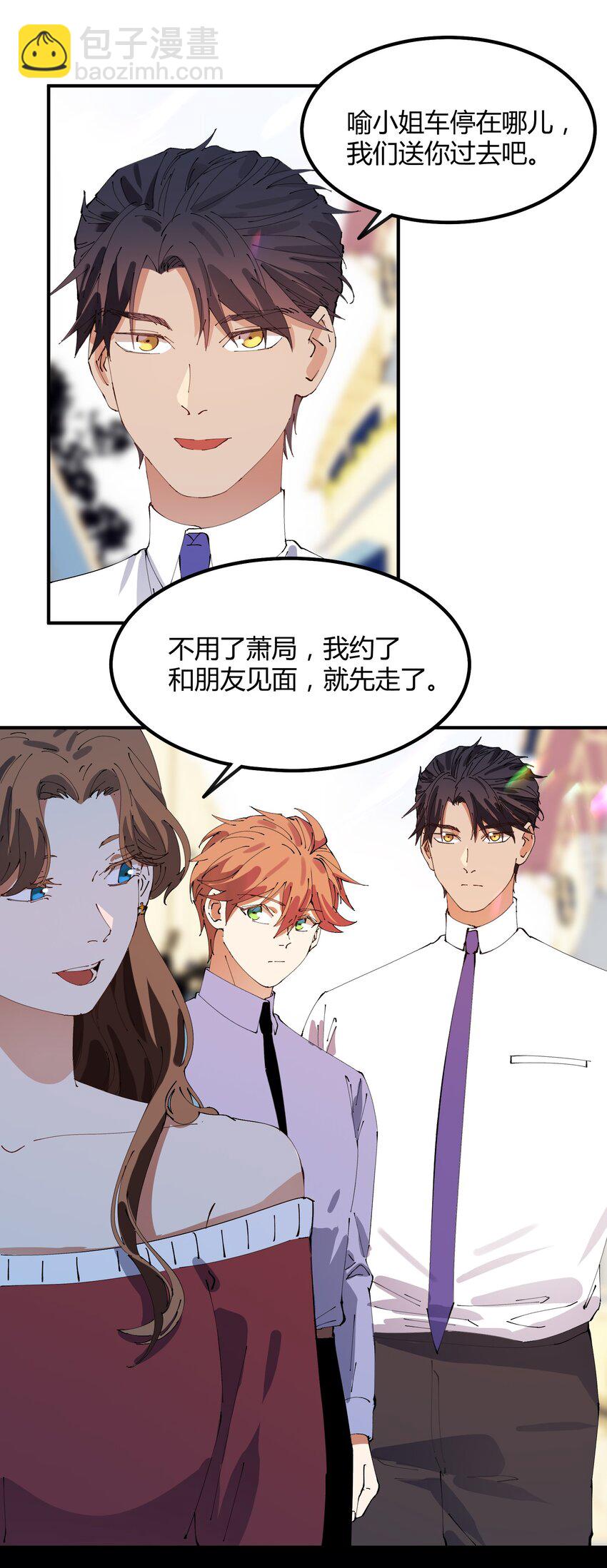 023 猎魔（23）-第28话