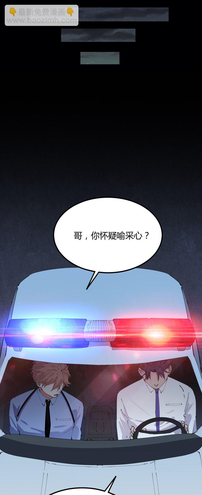 023 猎魔（23）-第28话