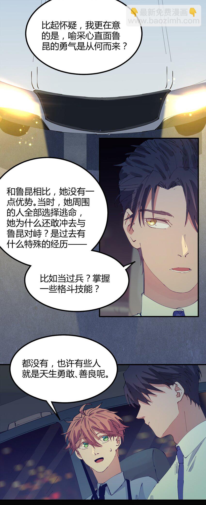 023 猎魔（23）-第28话