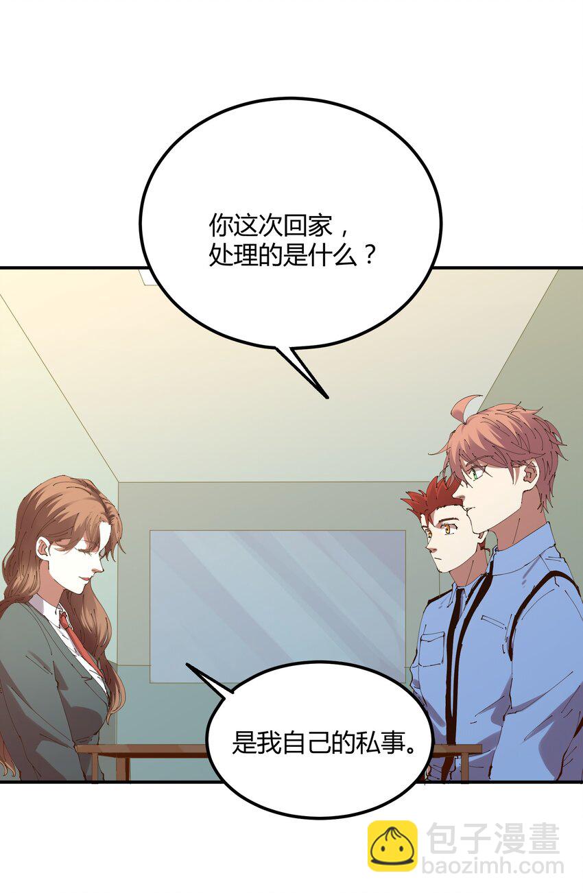 025 猎魔（25）-第30话