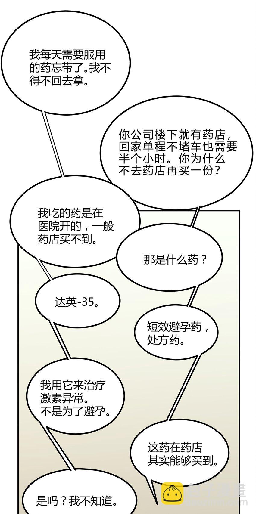 025 猎魔（25）-第30话