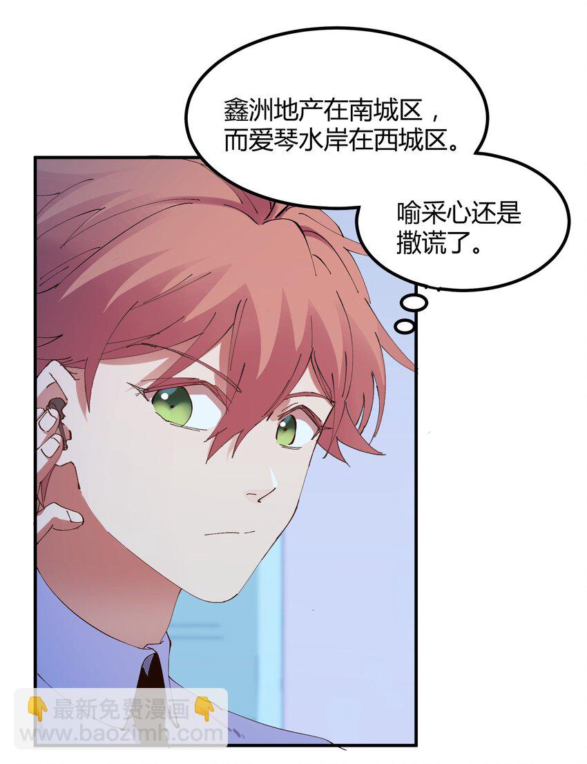 025 猎魔（25）-第30话