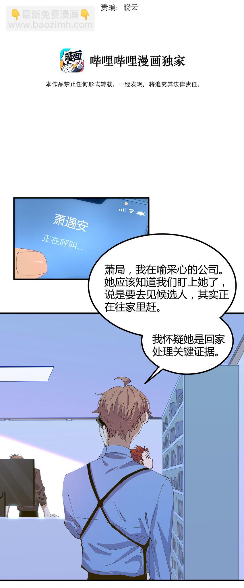 025 猎魔（25）-第30话