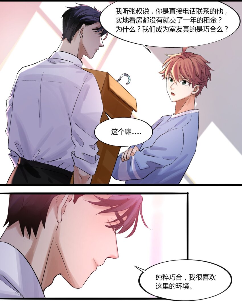 002 猎魔（02）-第4话