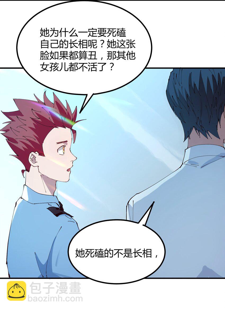 029 猎魔（29）-第34话