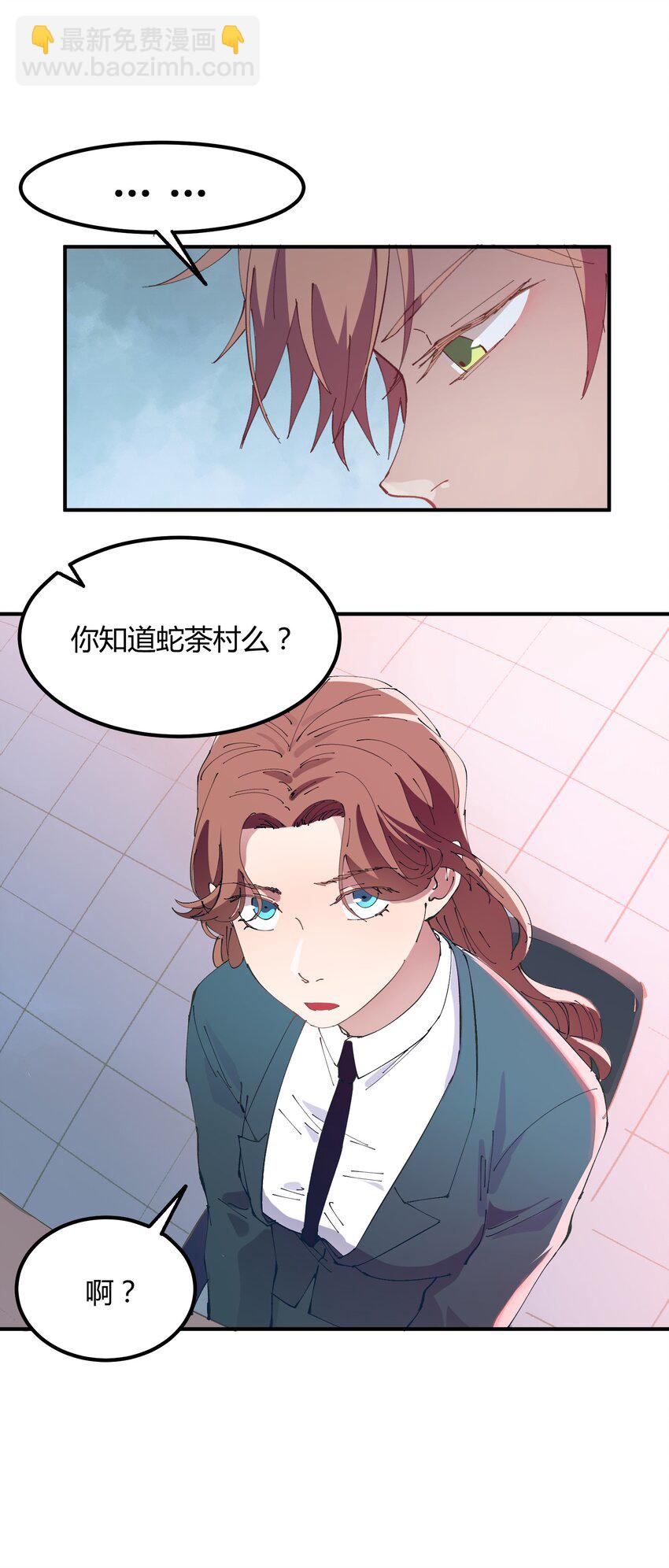 029 猎魔（29）-第34话