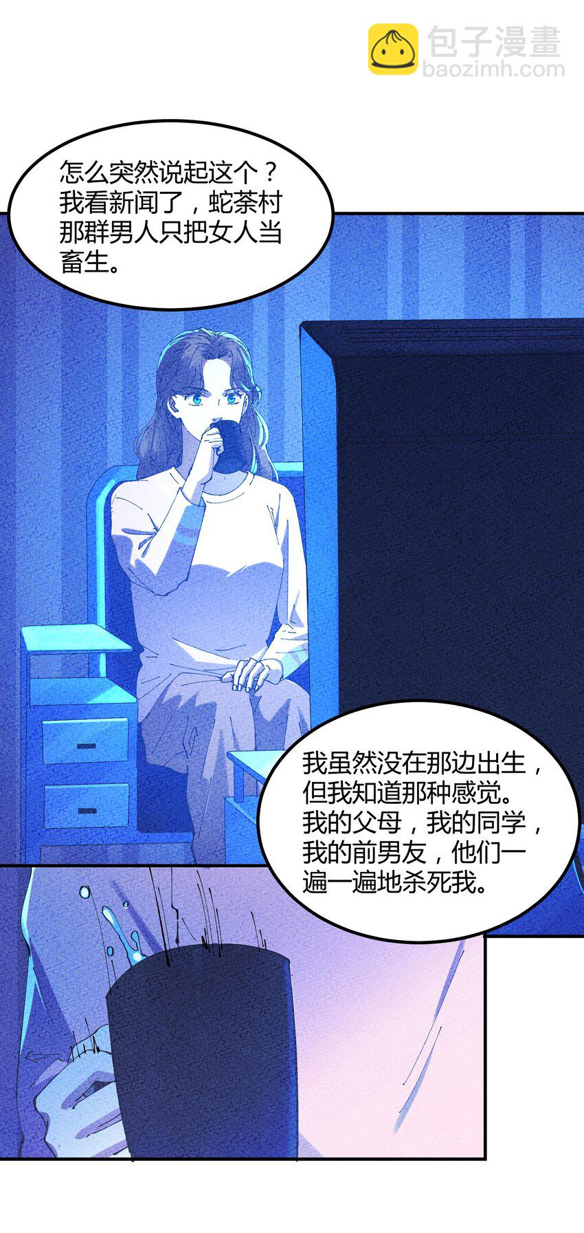 029 猎魔（29）-第34话