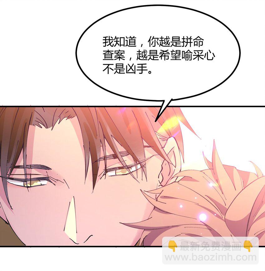 029 猎魔（29）-第34话