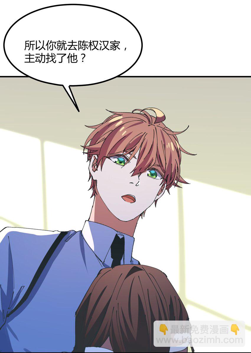 029 猎魔（29）-第34话