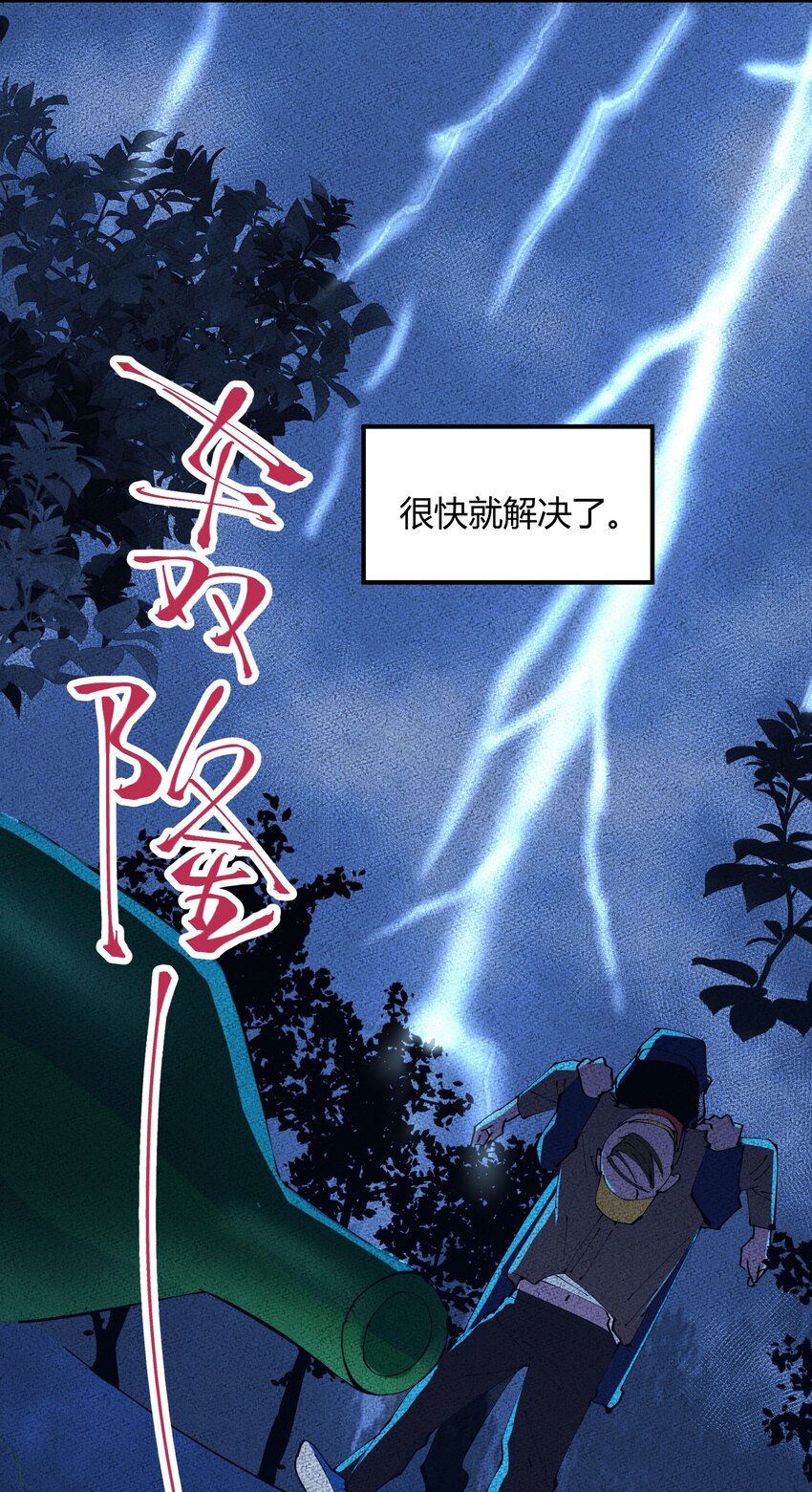 029 猎魔（29）-第34话