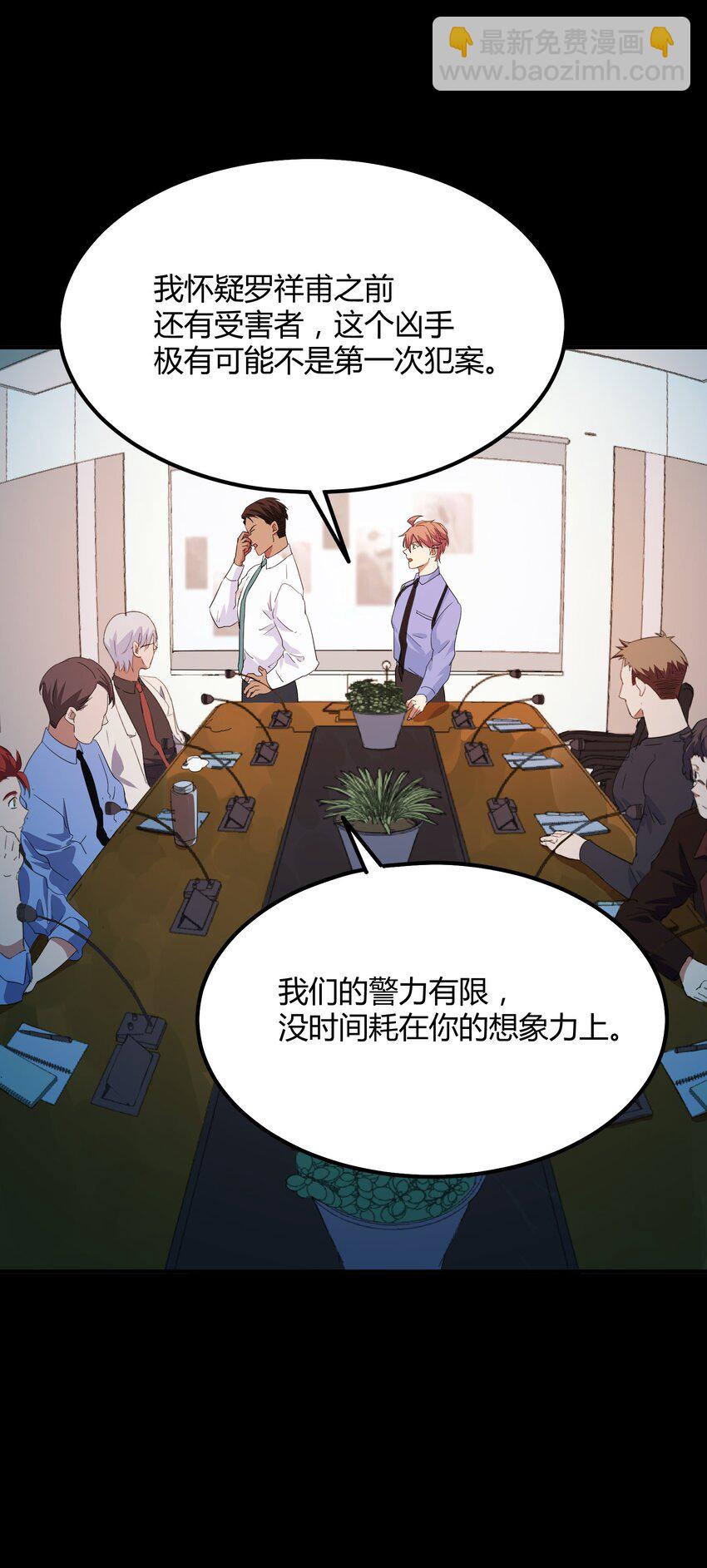 031 猎魔（31）-第36话