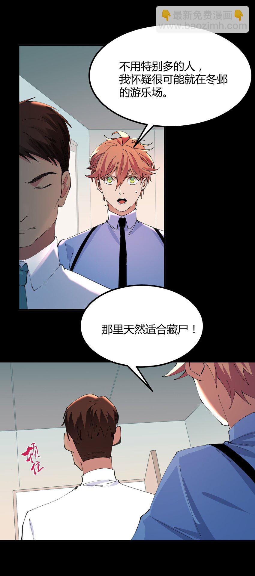 031 猎魔（31）-第36话