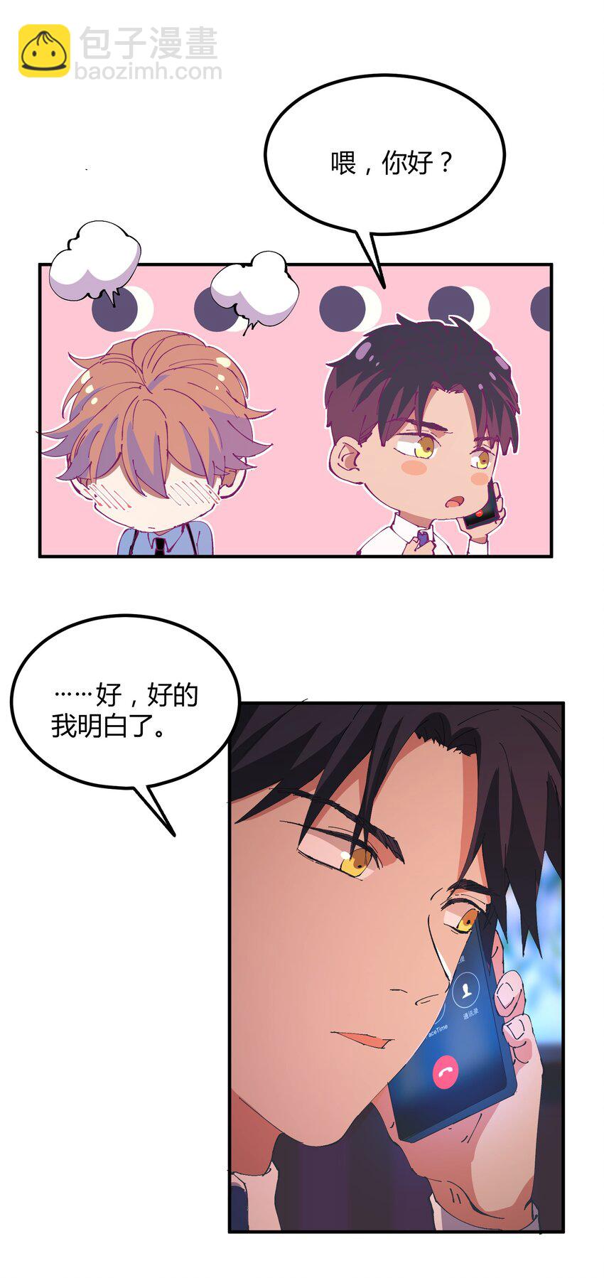 031 猎魔（31）-第36话