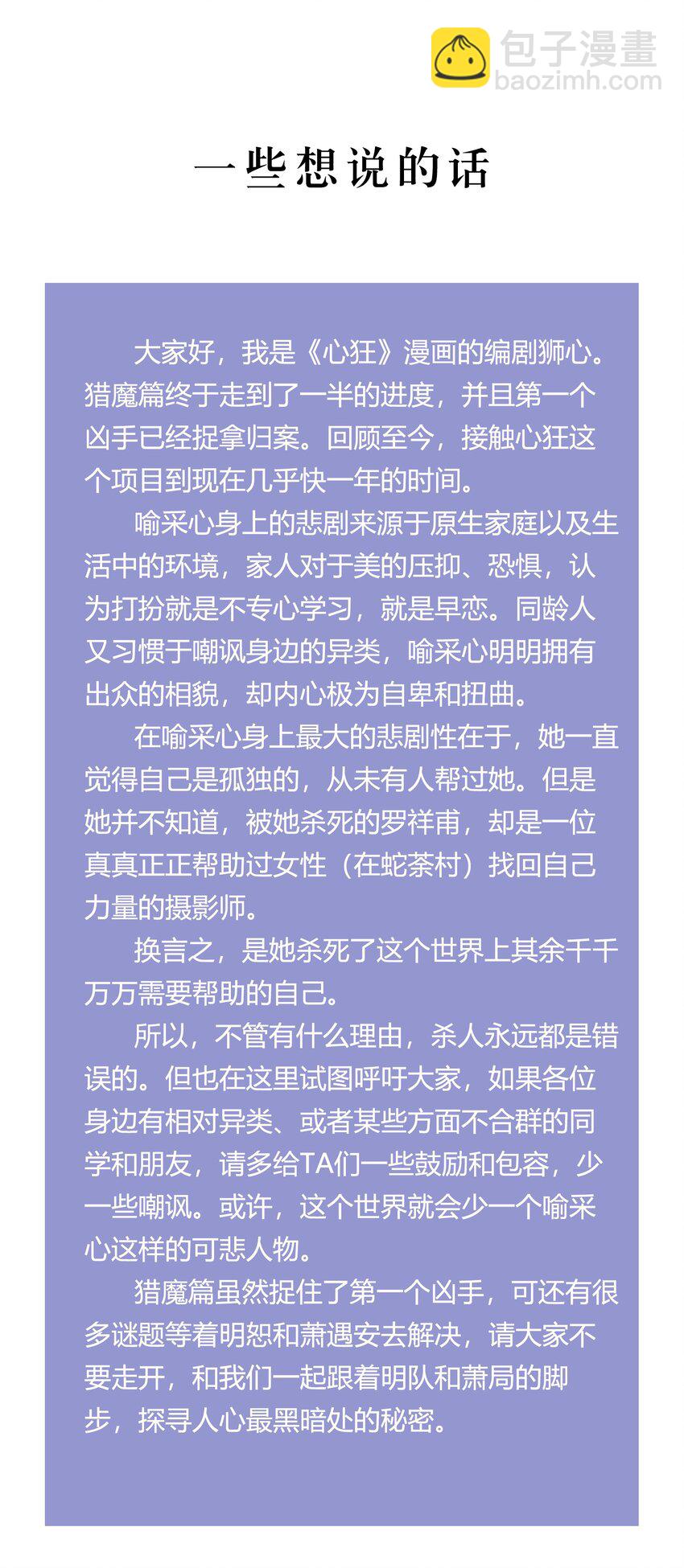 031 猎魔（31）-第36话