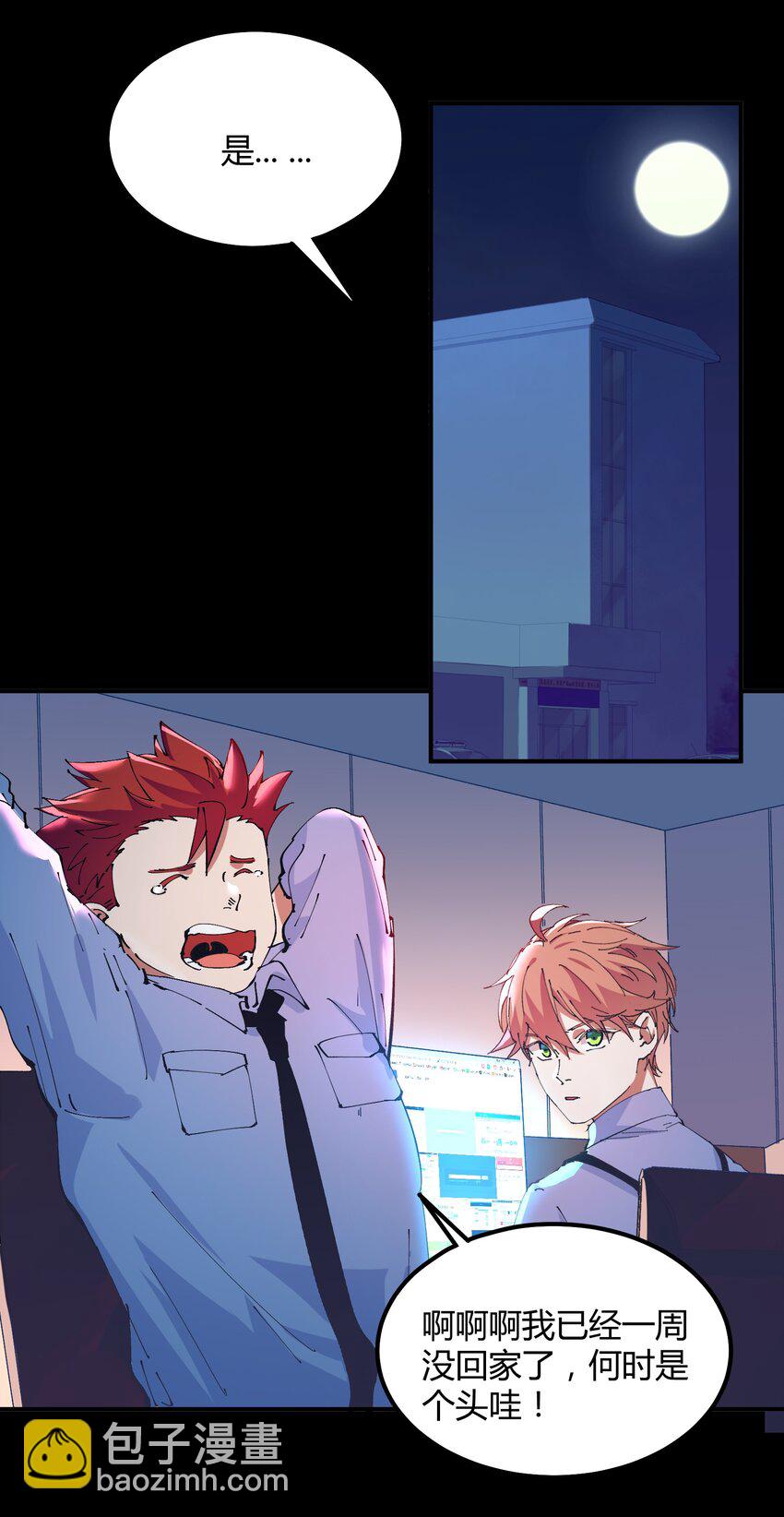 031 猎魔（31）-第36话