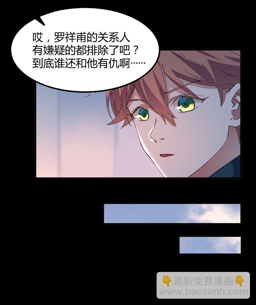 031 猎魔（31）-第36话