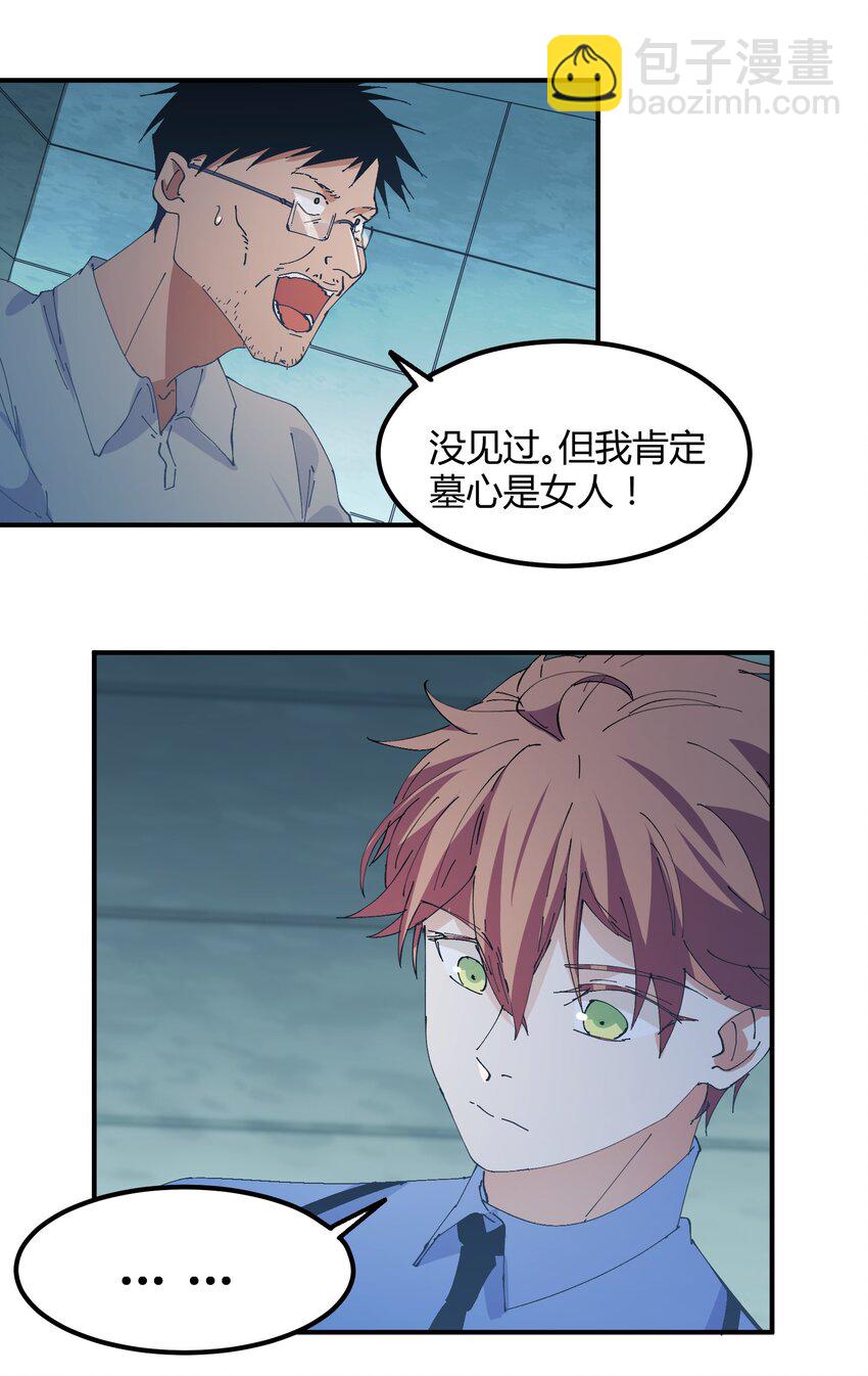 033 猎魔（33）-第38话