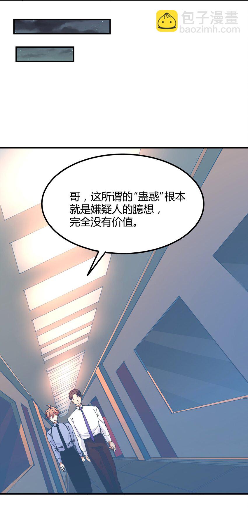 033 猎魔（33）-第38话