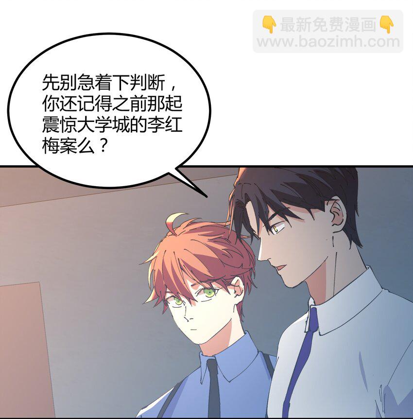 033 猎魔（33）-第38话