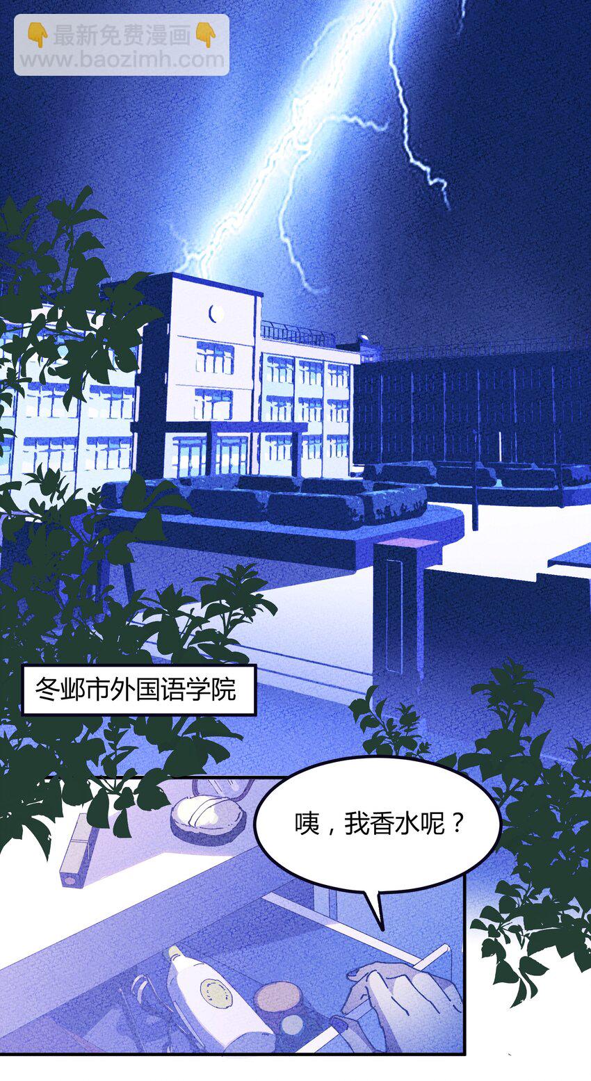 033 猎魔（33）-第38话