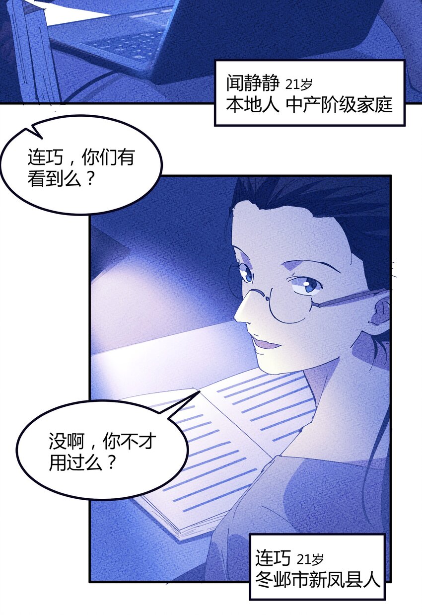 033 猎魔（33）-第38话