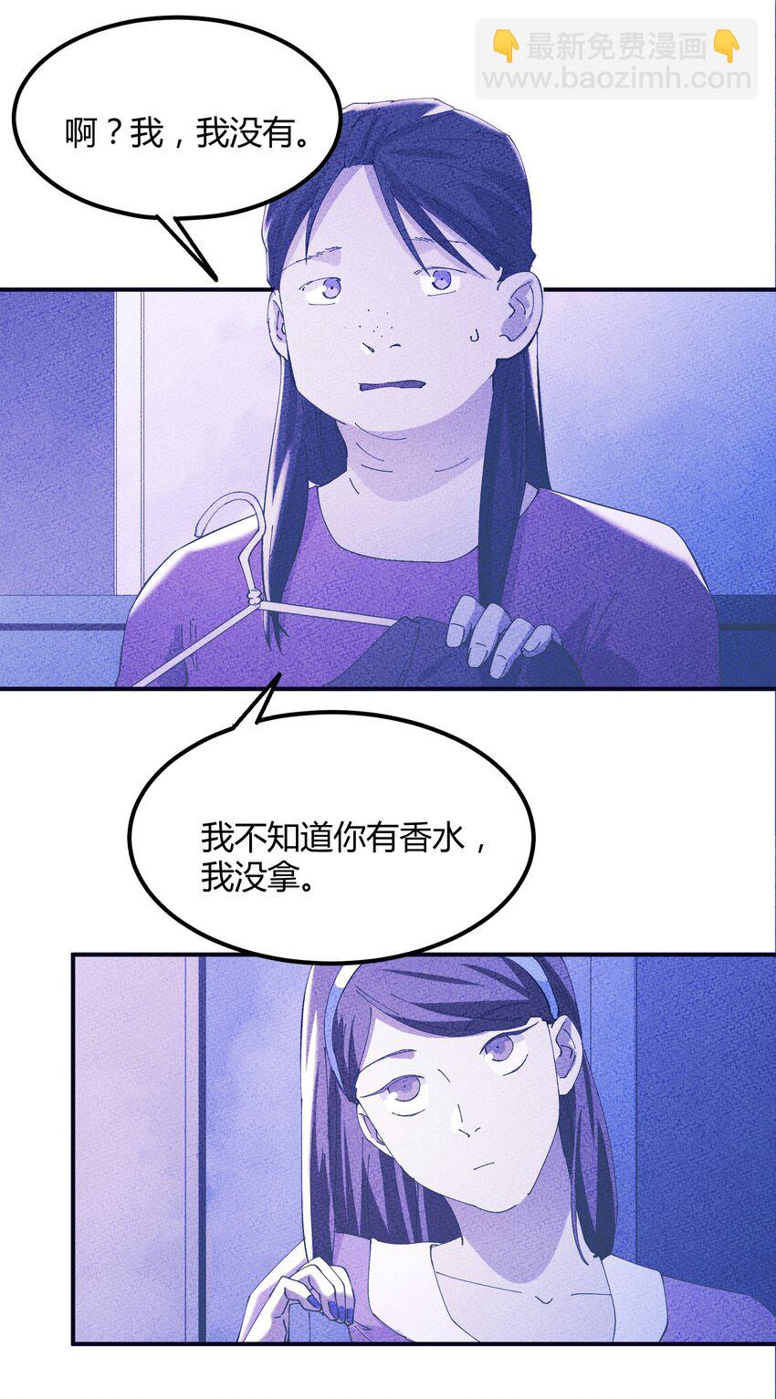 033 猎魔（33）-第38话