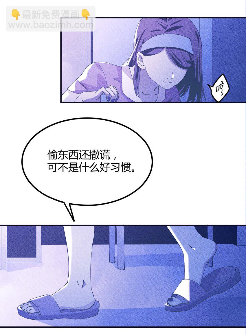 033 猎魔（33）-第38话