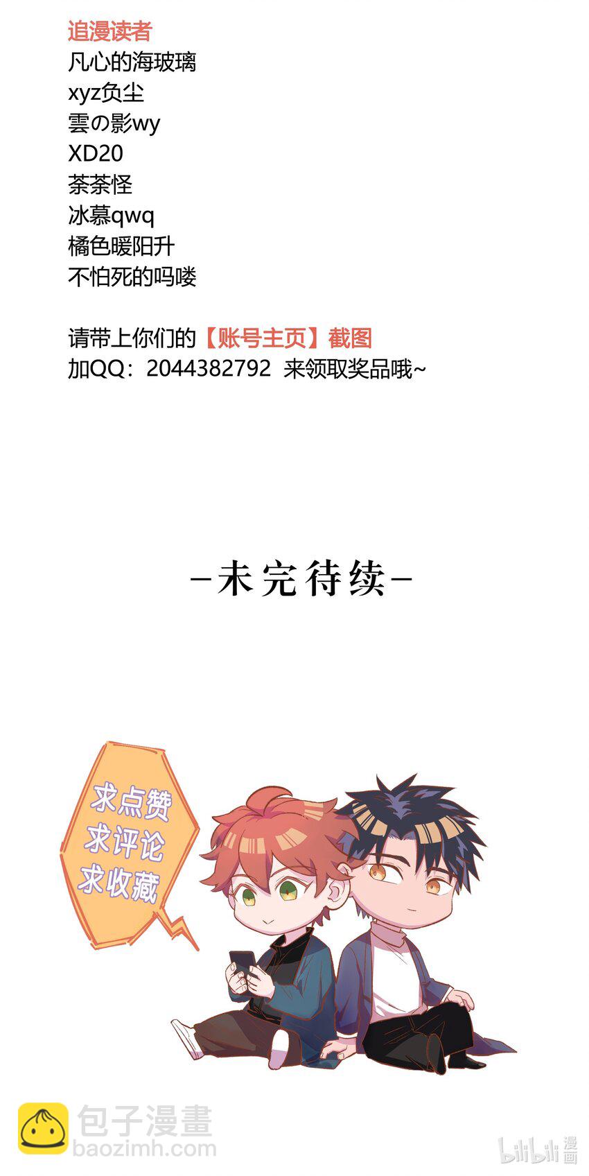 033 猎魔（33）-第38话