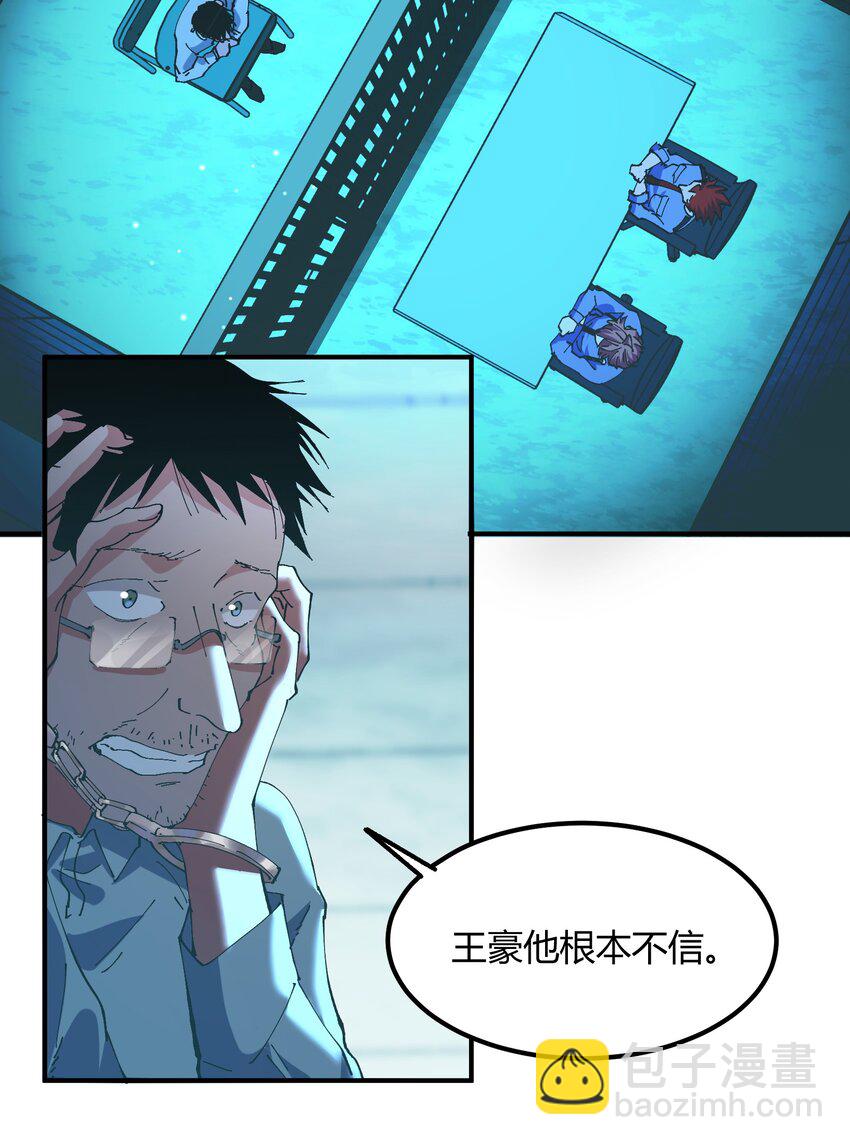 033 猎魔（33）-第38话