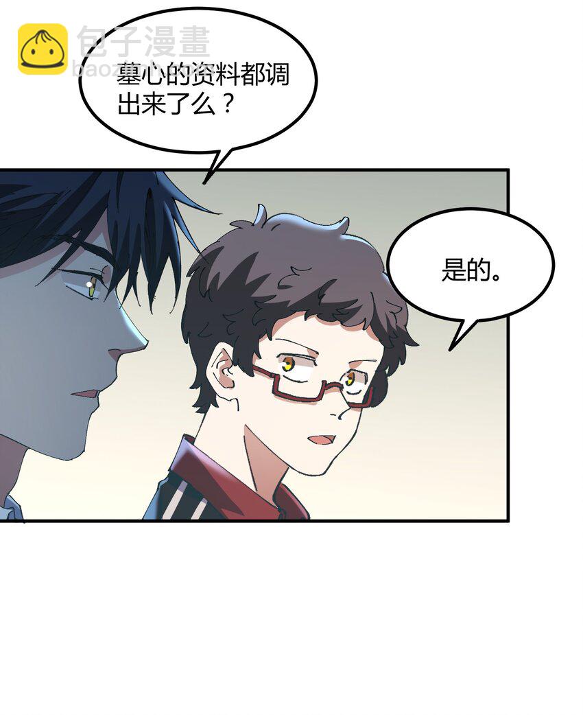 033 猎魔（33）-第38话